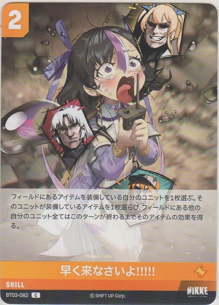 画像1: 早く来なさいよ!!!!!