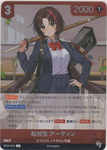 画像1: 転校生 アーディン