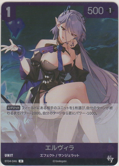 画像1: エルヴィラ