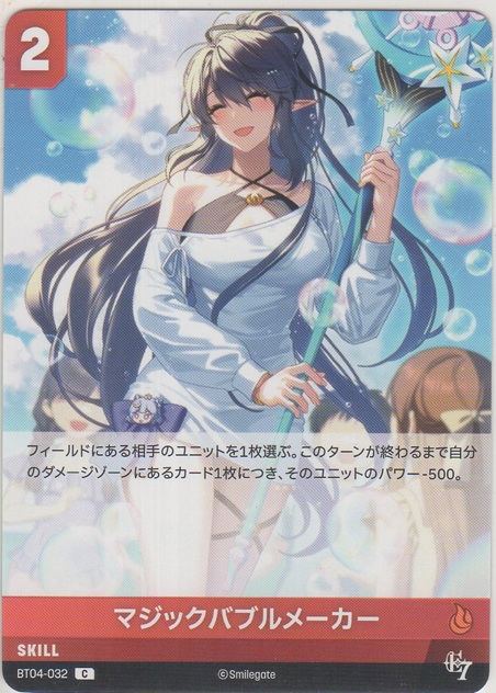 画像1: マジックバブルメーカー