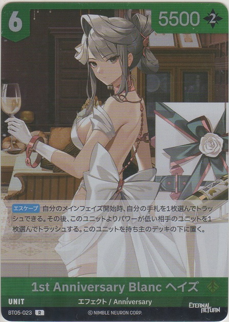 画像1: 1st Anniversary Blanc ヘイズ