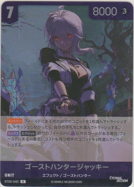 画像1: ゴーストハンタージャッキー