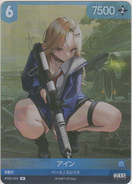 画像1: アイン≪プロモーションカード≫