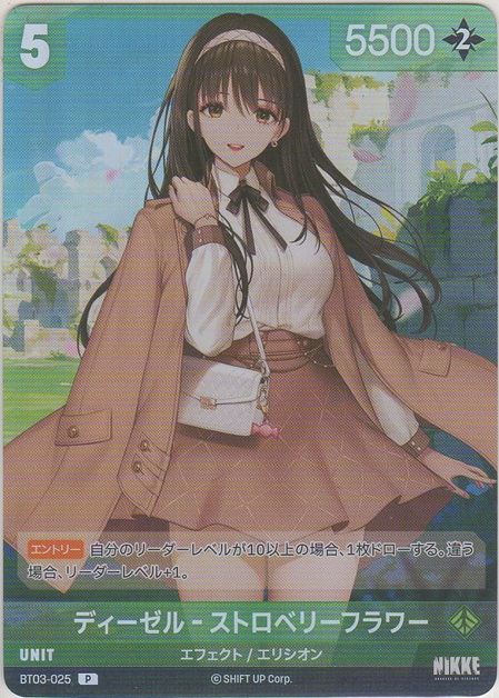 画像1: ディーゼル-ストロベリーフラワー