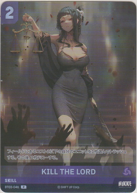 画像1: KILL THE LORD
