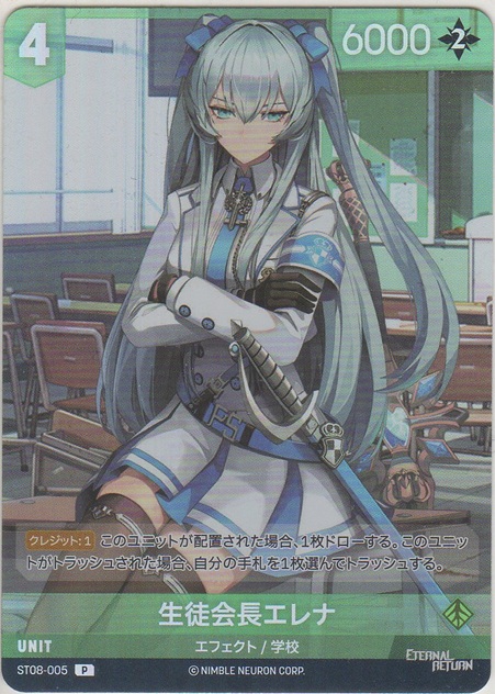 画像1: 生徒会長エレナ≪プロモーションカード≫