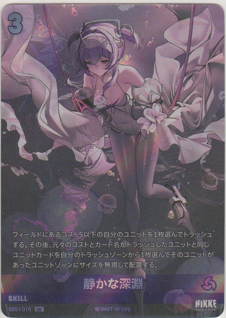 画像1: 静かな深淵