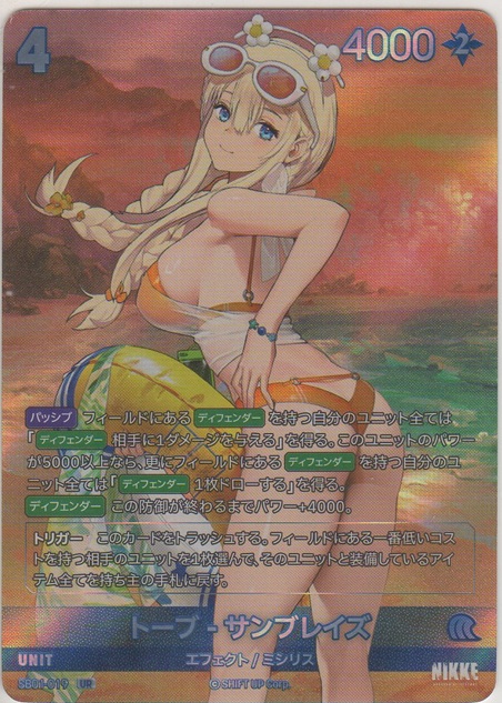 画像1: トーブ-サンブレイズ