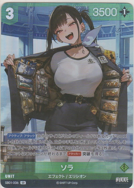画像1: ソラ