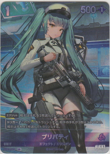 画像1: プリバティ≪再録≫