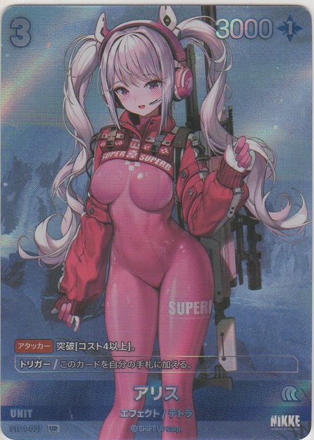 画像1: アリス≪再録≫
