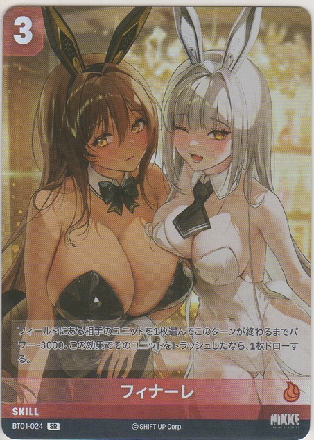 画像1: フィナーレ≪再録≫