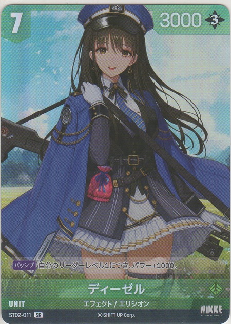 画像1: ディーゼル≪再録≫