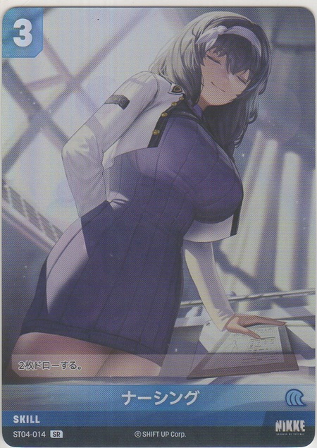 画像1: ナーシング≪再録≫