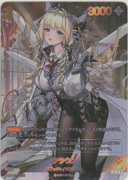 画像1: クラウン≪ＳＰＲ≫