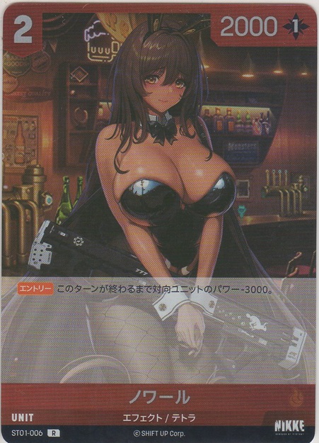 画像1: ノワール