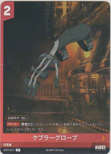 画像1: ケブラーグローブ