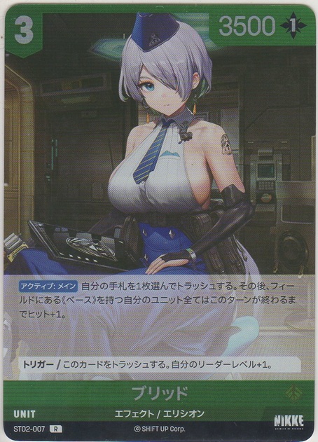 画像1: ブリッド