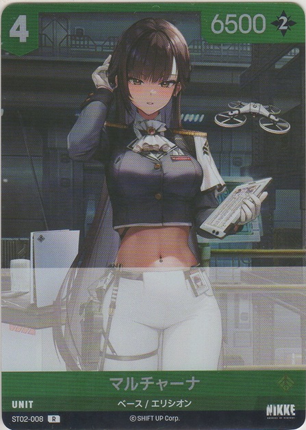 画像1: マルチャーナ