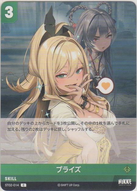 画像1: プライズ