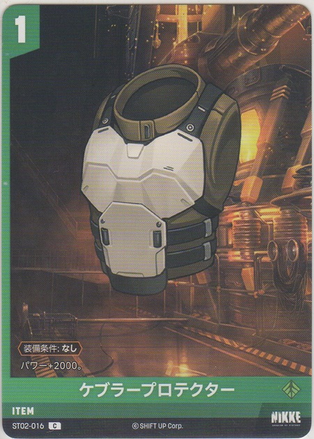 画像1: ケブラープロテクター