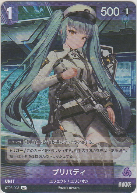 画像1: プリバティ