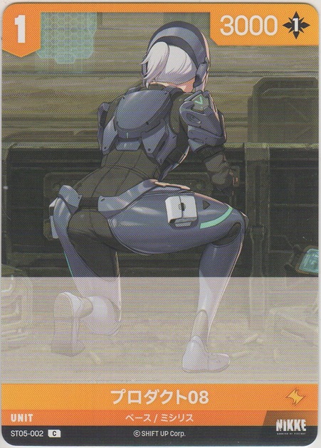 画像1: プロダクト０８