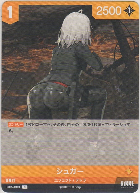 画像1: シュガー