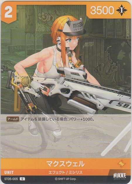 画像1: マクスウェル