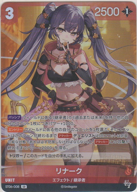 画像1: リナーク