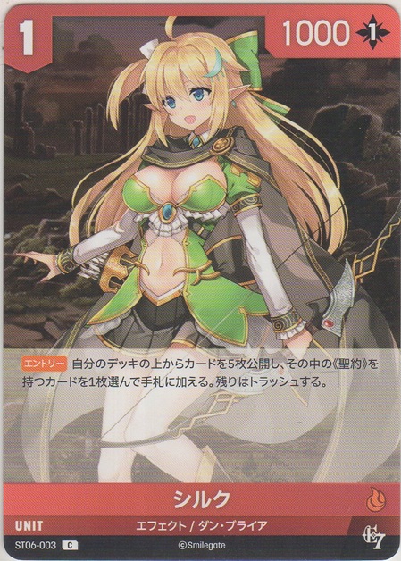 画像1: シルク