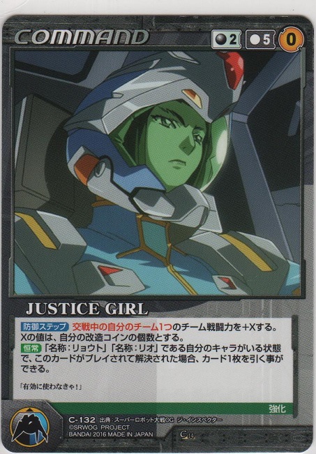 画像1: ＪＵＳＴＩＣＥ ＧＩＲＬ