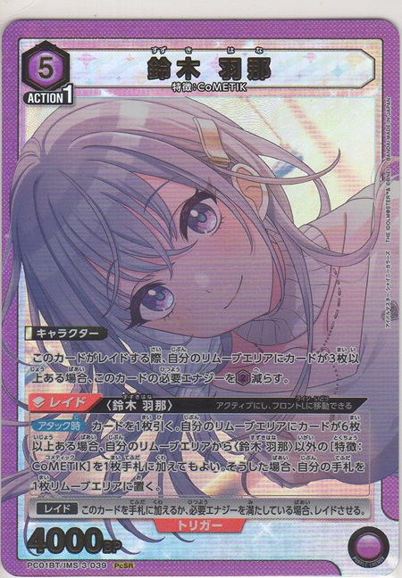 画像1: 鈴木 羽那