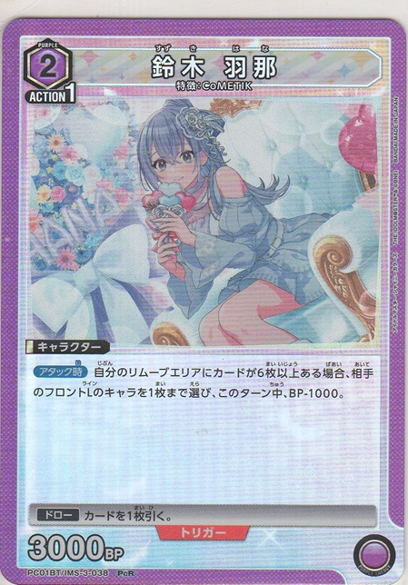 画像1: 鈴木 羽那