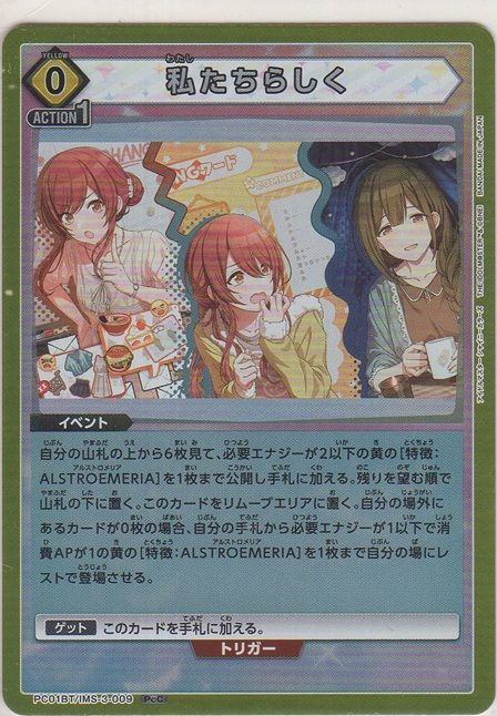 画像1: 私たちらしく