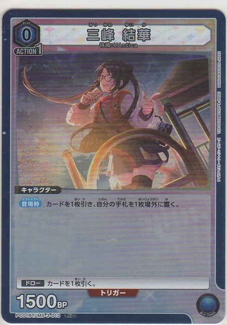 画像1: 三峰 結華