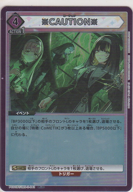 画像1: ※CAUTION※