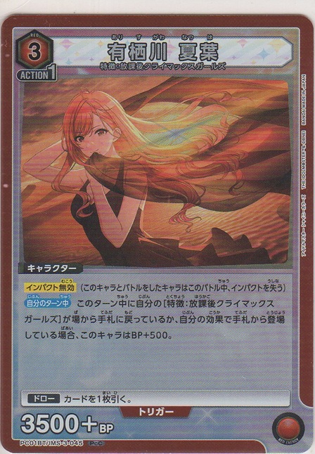 画像1: 有栖川 夏葉