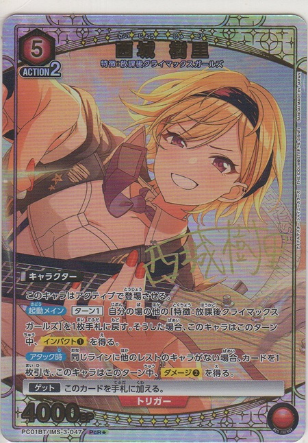 画像1: 西城 樹里≪パラレル≫