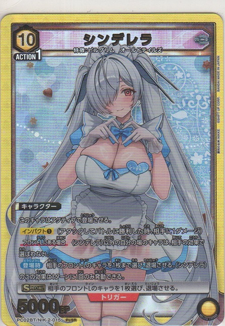 画像1: シンデレラ