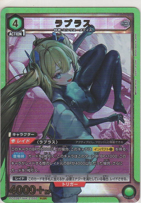 画像1: ラプラス