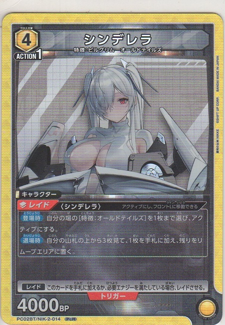 画像1: シンデレラ