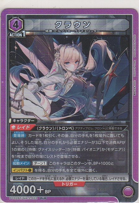 画像1: クラウン