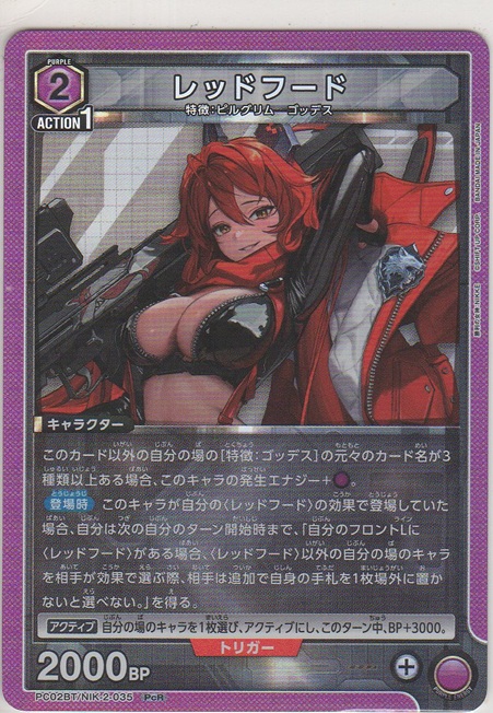 画像1: レッドフード