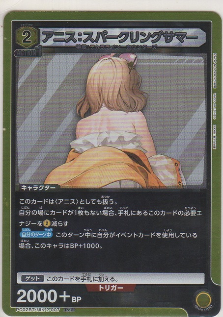 画像1: アニス：スパークリングサマー