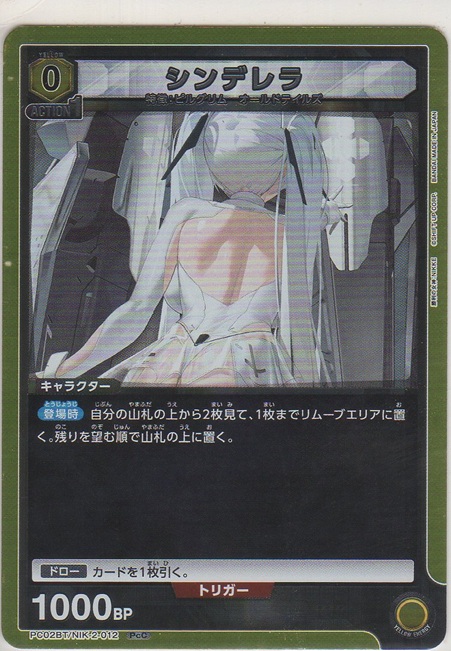 画像1: シンデレラ