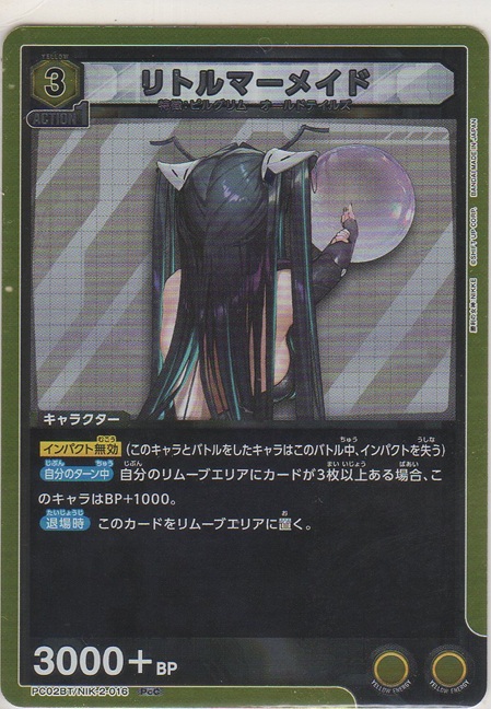 画像1: リトルマーメイド