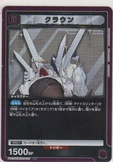 画像1: クラウン