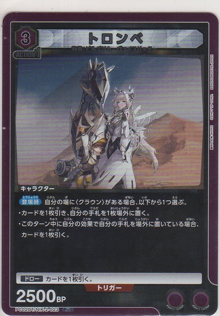 画像1: トロンベ