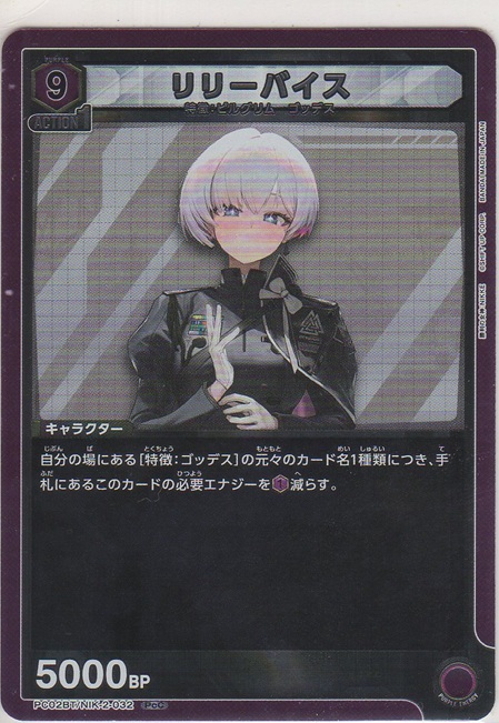 画像1: リリーバイス